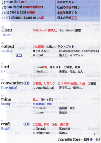 覚えやすく 受験に最適な単語帳 システム英単語 楽に学べる英語教材と使い方